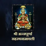 श्री अन्नपूर्णा सहस्त्रनामावली | Indus Appstore | App Icon