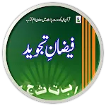 Faizan e Tajweed | فیضان تجوید | Indus Appstore | App Icon