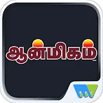 Aanmigam Palan | Indus Appstore | App Icon