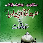 Nizamud Deen Auliya Ke Waqiat | Indus Appstore | App Icon