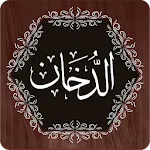 Surah Dukhan | Indus Appstore | App Icon