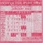 Odia Calendar 2025 - ଓଡିଆ | Indus Appstore | App Icon