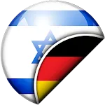 Hebrew-German Translator | Indus Appstore | App Icon