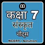 7th Class Sanskrit Solution | Indus Appstore | App Icon