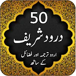 50 Darood Pak | Indus Appstore | App Icon