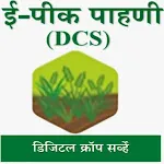 E-Peek Pahani ई-पीक पाहणी(DCS) | Indus Appstore | App Icon