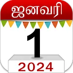 Om Tamil Calendar 2024 | Indus Appstore | App Icon