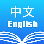 Chinese English Dictionary Pro | Indus Appstore | App Icon