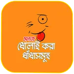 ধাঁধা প্রশ্ন ও উত্তর | Indus Appstore | App Icon