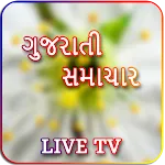 Gujarati Live TV & News Papers | Indus Appstore | App Icon