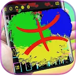 Amazigh Chleuh keyboard | Indus Appstore | App Icon