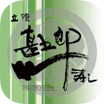 美濃市の甚五郎寿司 | Indus Appstore | App Icon