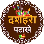 Dussehra Crackers - 2023 | Indus Appstore | App Icon