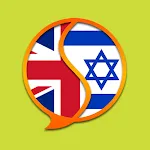 English Yiddish Dictionary | Indus Appstore | App Icon