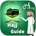 Hajj Guide | হজ্জ গাইড | Indus Appstore | App Icon