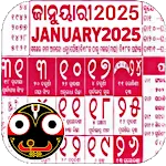 Odia Calendar 2025 - ଓଡ଼ିଆ | Indus Appstore | App Icon