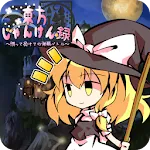 東方じゃんけん録～勝って負けての弾幕バトル～ | Indus Appstore | App Icon