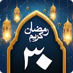 Ramadan Calendar 2023 | Indus Appstore | App Icon