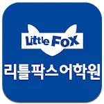 리틀팍스어학원 잠실점 | Indus Appstore | App Icon