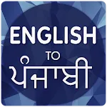 English To Punjabi Translator | Indus Appstore | App Icon