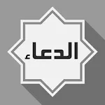 Al-Dua | Indus Appstore | App Icon