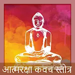 Jain Atma Raksha Stotra | Indus Appstore | App Icon