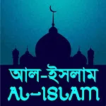 Al Islam: Al Quran, All Hadith | Indus Appstore | App Icon