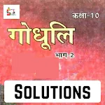 10th Hindi Ncert Book Solution | Indus Appstore | App Icon