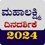 Mahalaxmi Calendar Kannada | Indus Appstore | App Icon