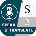 Speak & Translate all Language | Indus Appstore | App Icon