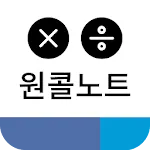 원콜노트 | Indus Appstore | App Icon