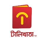 টালিখাতা - ব্যবসা চালান সহজে | Indus Appstore | App Icon