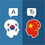 Korean Chinese Translator | Indus Appstore | App Icon