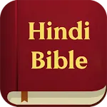 Hindi Bible - ऑडियो बाइबिल | Indus Appstore | App Icon