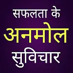 Motivation App in Hindi | Indus Appstore | App Icon