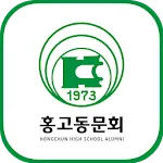 홍천고등학교 동문회 회원수첩 | Indus Appstore | App Icon