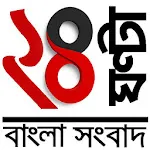 24 ghanta live Bengali news | Indus Appstore | App Icon