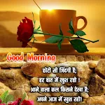 Good Morning Hindi Quotes 2022 | Indus Appstore | App Icon