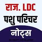 Raj LDC, Pashu Parichar Notes | Indus Appstore | App Icon