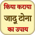 Jadu Tona Sikhe - Kala Jadu | Indus Appstore | App Icon