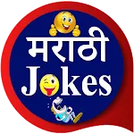 Marathi Jokes | मराठी जोक्स | Indus Appstore | App Icon