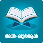 Al Quran Malayalam | Indus Appstore | App Icon