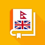 Nepali-English Dictionary | Indus Appstore | App Icon