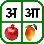 हिंदी वर्णमाला- Hindi Alphabet | Indus Appstore | App Icon