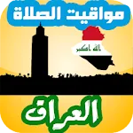 أوقات الصلاة العراق | Indus Appstore | App Icon