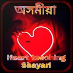 Assamese heart touching sms | Indus Appstore | App Icon