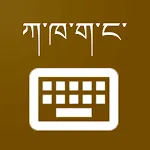 Tibetan Keyboard | Indus Appstore | App Icon