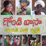 Gondi (Adilabad) Phrasebook | Indus Appstore | App Icon