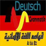 Deutsche Grammatik | Indus Appstore | App Icon