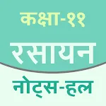 11Th Chemistry Solution Hindi | Indus Appstore | App Icon